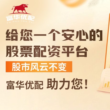 手机端常盈配资
